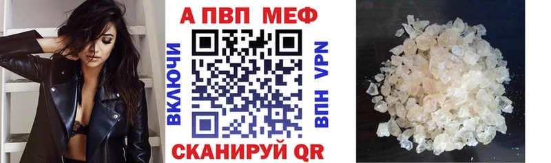 наркота  Татарск  APVP СК 