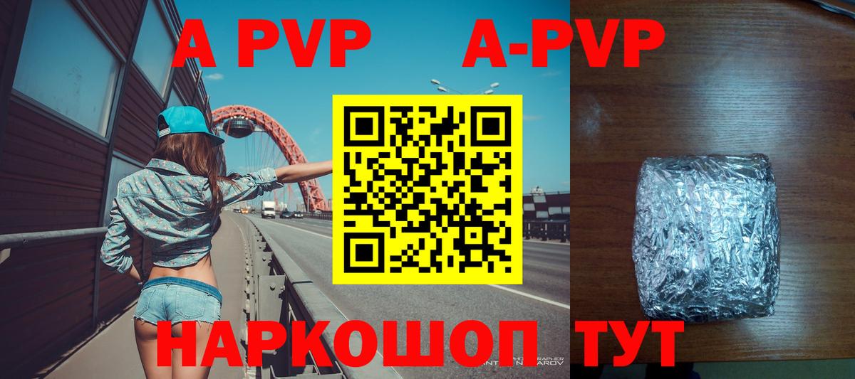 Татарск  A-PVP крисы CK  Вход с VPN 