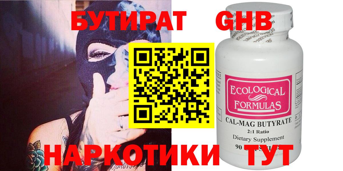 НБОМе Татарск