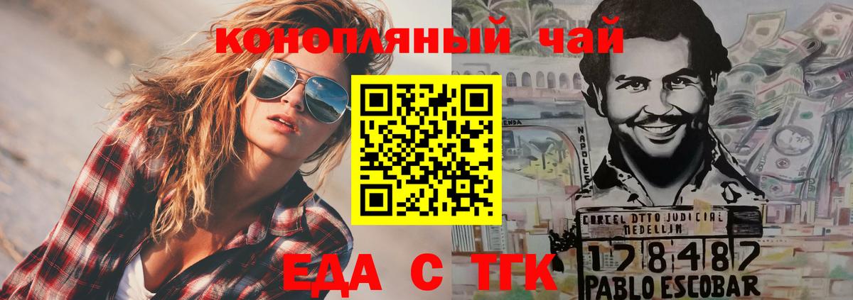 Татарск  Печенье с ТГК марихуана  Вход с VPN 