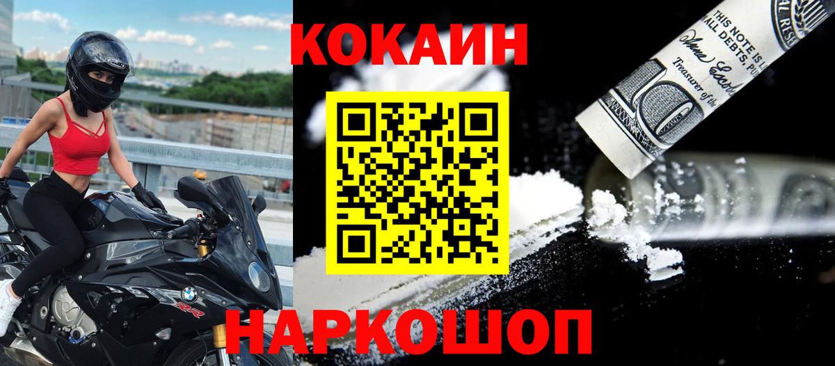Татарск  КОКАИН  Вход с VPN  КОКАИН Columbia 