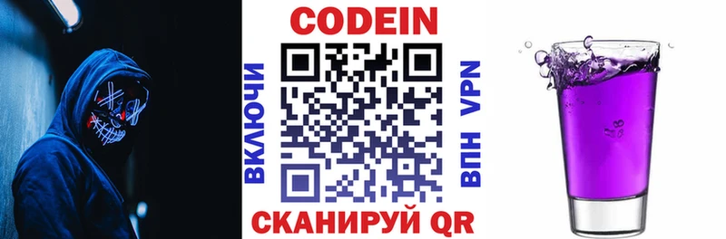 купить   Татарск  Codein Purple Drank 