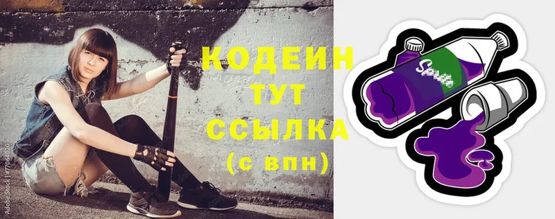 Кодеин Purple Drank  hydra ссылка  Татарск 