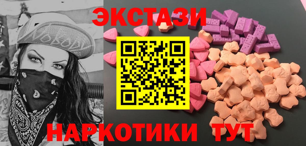 магазин продажи наркотиков  Экстази 250 мг  Татарск  Ecstasy 300 mg 