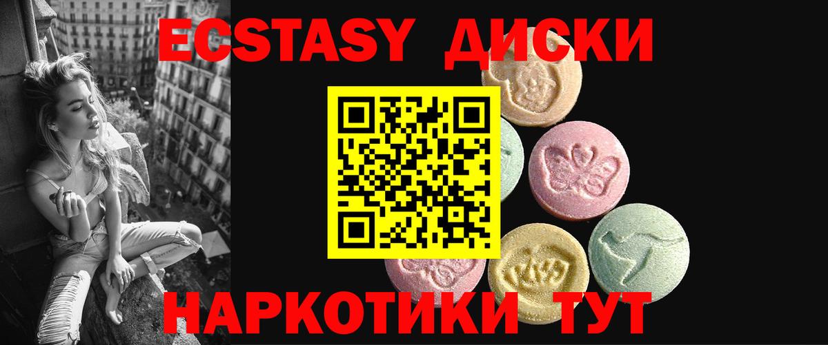 Татарск  mega tor  ЭКСТАЗИ 280мг  Ecstasy  Вход с VPN  Ecstasy таблы 