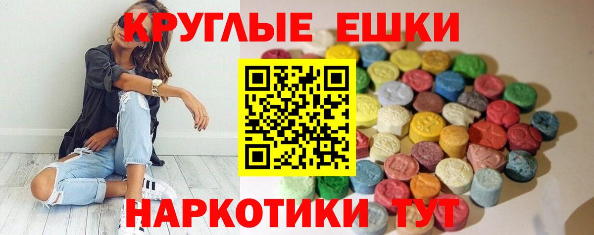 Ecstasy MDMA Татарск