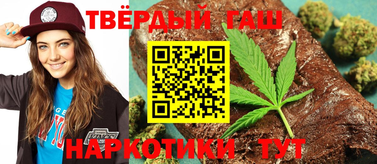 Татарск  ГАШИШ Изолятор  ГАШИШ  Вход с VPN  ГАШ индика сатива 