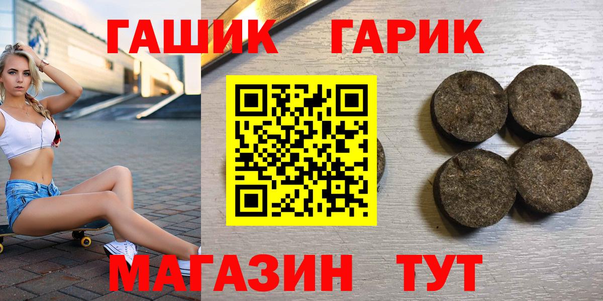 Гашиш 40% ТГК  ГАШ индика сатива  Татарск 