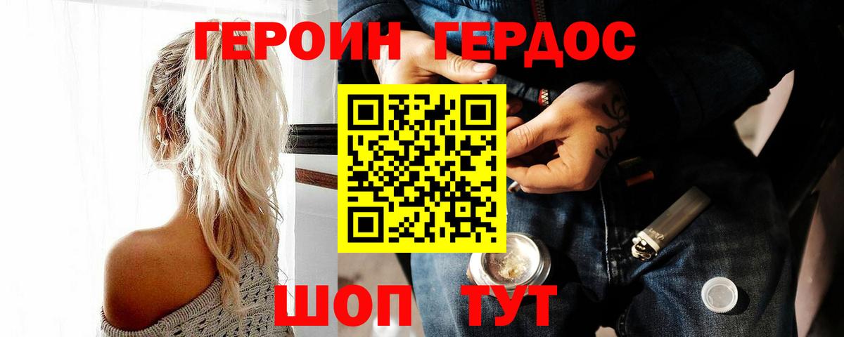 Героин белый  Вход с VPN  ГЕРОИН  Татарск 