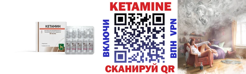 наркотики Татарск Кетамин VHQ