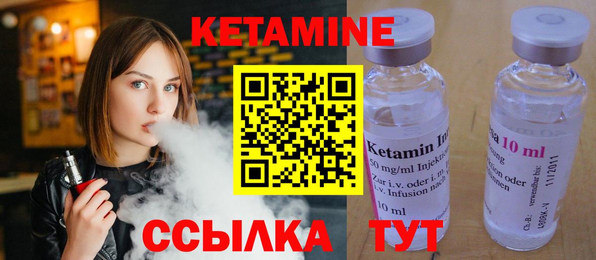 Татарск  Кетамин ketamine  ОМГ ОМГ ТОР  Кетамин ketamine  Вход с VPN 