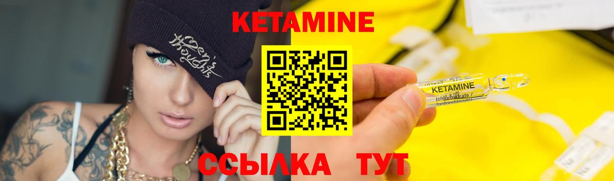 КЕТАМИН VHQ  MEGA   Татарск 