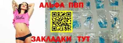 Альфа ПВП Бийск