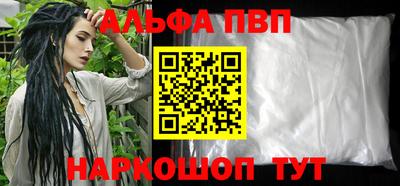 Альфа ПВП Бийск
