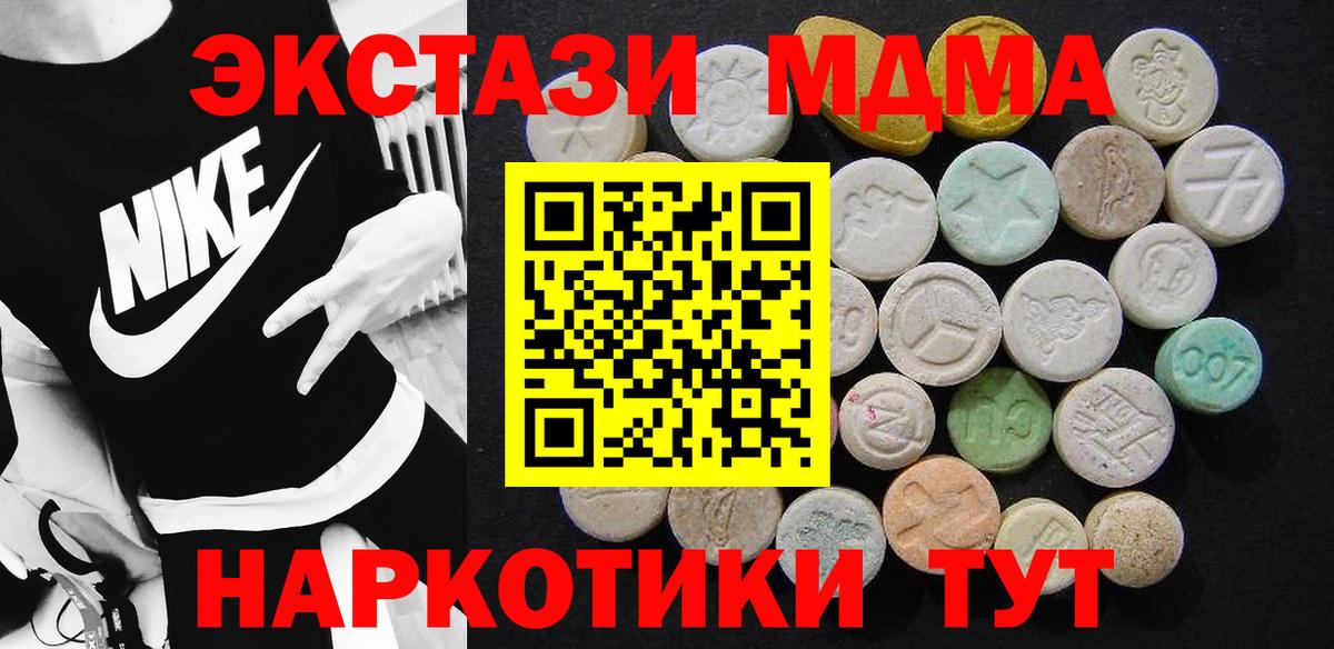 MDMA VHQ Татарск