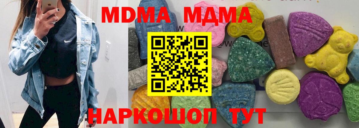 MDMA  МДМА crystal  Татарск  Вход с VPN  MDMA crystal 