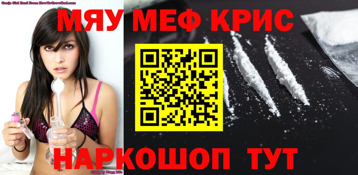 Меф mephedrone  Вход с VPN  МЕФ  Татарск 