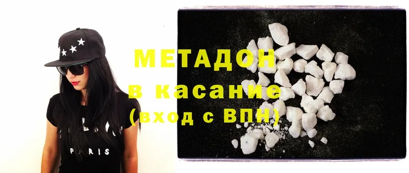 закладка  Татарск  МЕТАДОН methadone 