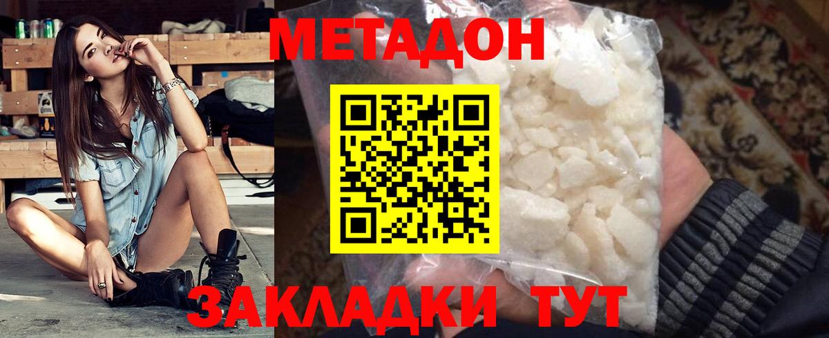 Метадон кристалл  мориарти телеграм  Татарск  Вход с VPN  KRAKEN как зайти 