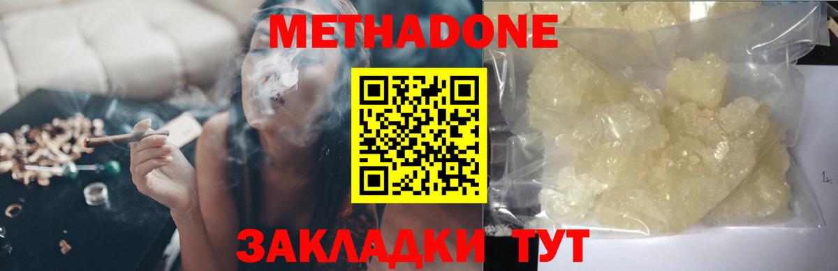 ОМГ ОМГ рабочий сайт  МЕТАДОН methadone  Татарск  МЕТАДОН мёд 