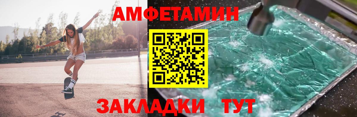 МЕТАМФЕТАМИН кристалл  Вход с VPN  Татарск 