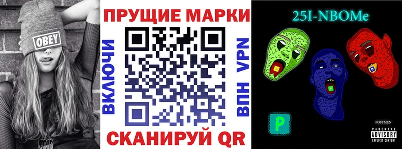 Марки NBOMe 1500мкг  Татарск 