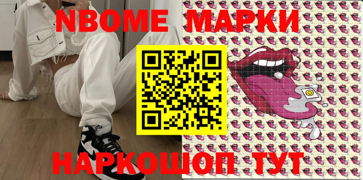 Наркотические марки 1,8мг  Наркотические марки  Вход с VPN  Татарск  Наркотические марки 1,8мг 