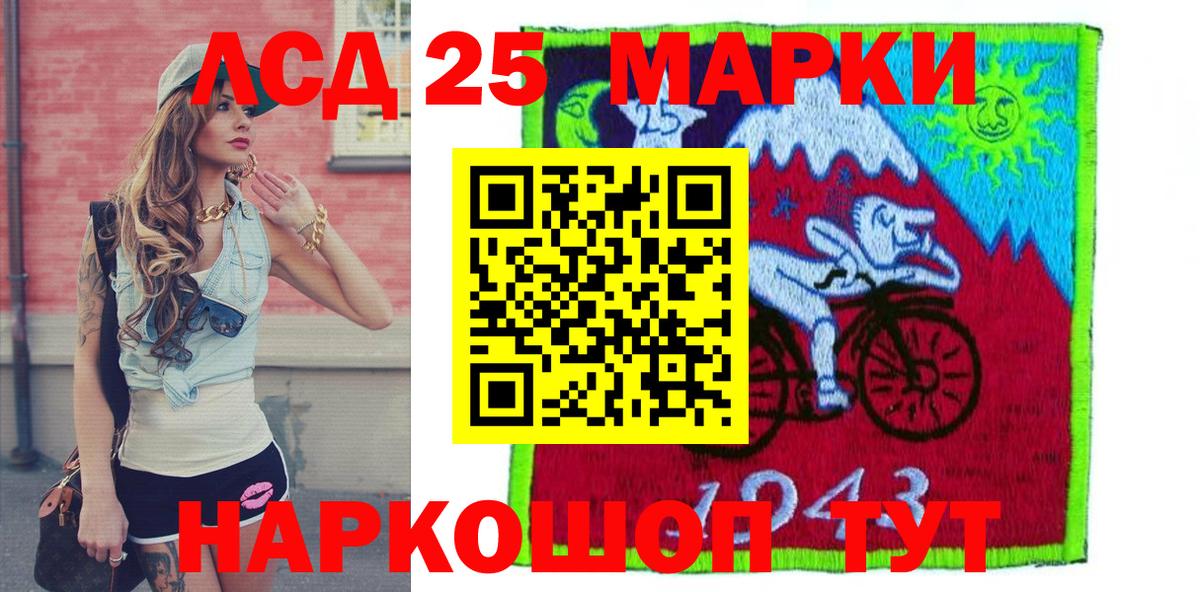 Наркотические марки 1,5мг  Марки 25I-NBOMe  Татарск  Наркотические марки 1,5мг 