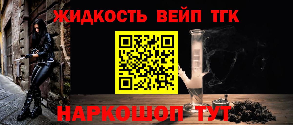 ТГК вейп с тгк Татарск
